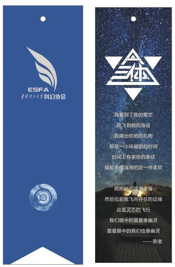 去年想把江西省的高校科幻协会联合一下，但目前现存的只有我们和江西师范大学科学幻想协会。