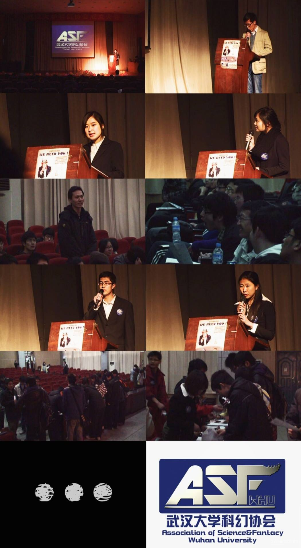 2011年3月20日，武汉大学科幻协会成立大会
